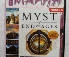 Игровой диск Игромания Часть 5, Myst V: End of Ages