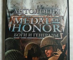 Игровой диск Medal of Honor: Боги и генералы, (Trinity)