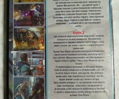 Игровой диск Dead Space 2, Crysis 2 - 2