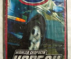 Игровой диск Жажда скорости: Карбон (Neogame)
