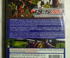 Игровой диск PES 2010 - 2
