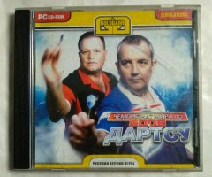 Игровой диск Чемпионат мира по дартсу 2008 (Gold Game)