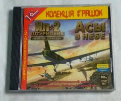Игровой диск Ил-2 Штурмовик: Забытые сражения - Асы в небе (1С)