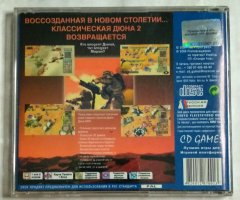 Игровой диск Дюна 2000 для PS1 - 2
