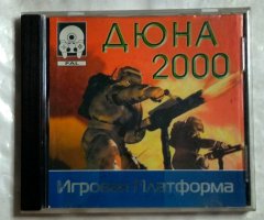 Игровой диск Дюна 2000 для PS1