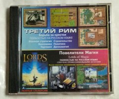 Игровой диск Третий Рим, Lords of Magic