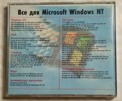 Всё для Microsoft Windows NT - 2