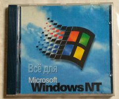 Всё для Microsoft Windows NT