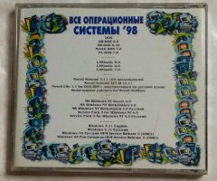 Все операционные системы 98. Windows 3.11, Windows 95 - 2