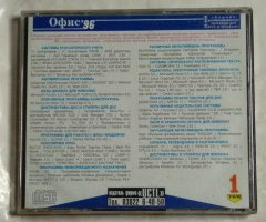Офис 96. Программы для DOS и Windows - 2