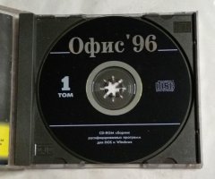 Офис 96. Программы для DOS и Windows - 3