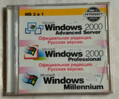 Windows 2000 Advanced Server, Windows 2000 Professional, Windows Millennium