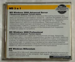 Windows 2000 Advanced Server, Windows 2000 Professional, Windows Millennium - 2