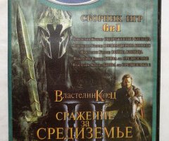 Игровой диск Властелин Колец III: Сражение за Средиземье - Король-Колдун (Neogame)