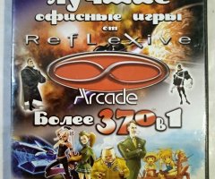 Игровой диск Лучшие офисные игры от Reflexive 370 в 1 (Gold Game)