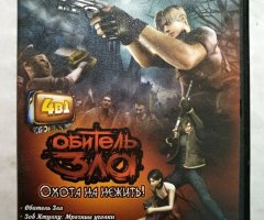 Игровой диск Обитель зла 4 в 1 (Gold Game)