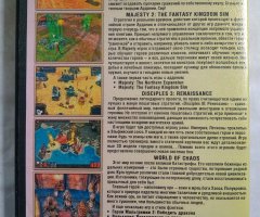 Игровой диск Majesty 2, Majesty 2: Kingmaker, Disciples III: Renaissance, Власть Хаоса - 2