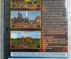 Игровой диск King Arthur: The Druids - 2