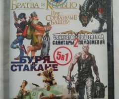 Игровой диск Братва и кольцо, Две сорванные башни, Санитары подземелий, Буря в стакане