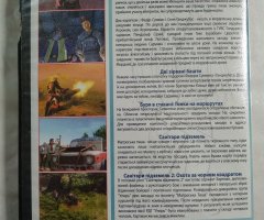 Игровой диск Братва и кольцо, Две сорванные башни, Санитары подземелий, Буря в стакане - 2
