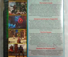 Игровой диск Orcs Must Die!, The Cursed Crusade, Dungeons & Dragons Daggerdale, The First Templar, Garshasp: Monster Slayer - 2