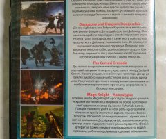 Игровой диск Lord of the Rings: War in the North, The Cursed Crusade, Dungeons & Dragons Daggerdale - 2