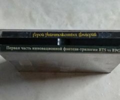 Игровой диск Герои уничтоженных империй (GSC Game World) (3 CD) - 3