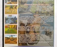 Игровой диск Мадагаскар, Ледниковый период 2, Мадагаскар 2 - 2