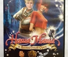 Игровой диск Наша Маша и Волшебный Орех (Новый Диск)