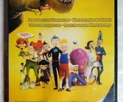 Игровой диск Героические Биониклы, Шоколадная фабрика, Сказки Андерсена, Приключения Императора, Суперколлекция Соника