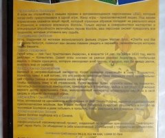 Игровой диск Героические Биониклы, Шоколадная фабрика, Сказки Андерсена, Приключения Императора, Суперколлекция Соника - 2