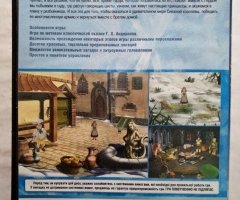 Игровой диск Снежная королева - 2