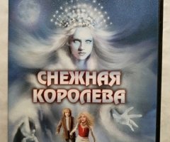 Игровой диск Снежная королева