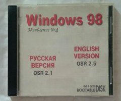 Windows 98 (Обновление №4)