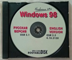 Windows 98 (Обновление №4) - 3