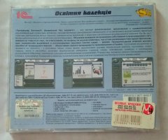 Профессор Хиггинс: Английский без акцента! - 2