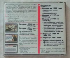 Искусство плаката в России 1884-1991 годы - 2