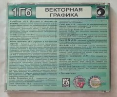 Векторная графика (Мультизагрузочный) - 2