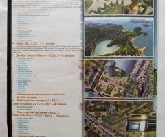 Игровой диск Cities, SimCity, Cities: Skylines, Cities in Motion - 2