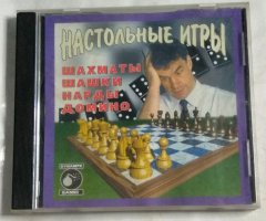 Игровой диск Настольные игры (сборник классических игр: шахматы, шашки, нарды, домино)