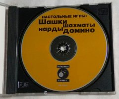 Игровой диск Настольные игры (сборник классических игр: шахматы, шашки, нарды, домино) - 3