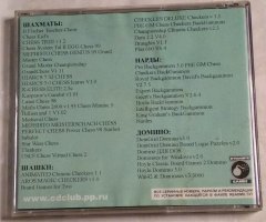 Игровой диск Настольные игры (сборник классических игр: шахматы, шашки, нарды, домино) - 2