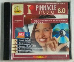 Игровой диск Pinnacle Studio 8.0 (программное обеспечение для редактирования видео)