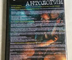 Игровой диск Сталкер. STALKER (Антология) - 2