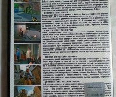 Игровой диск Counter-Strike. Полная антология. Counter-Strike 1.6 - 2