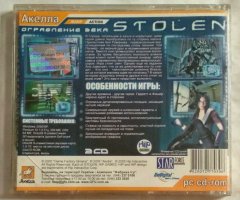 Игровой диск Stolen: Ограбление века (Акелла) (2 CD) - 2