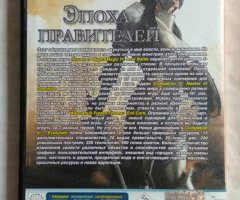 Игровой диск Эпоха правителей (4 в 1) - 2