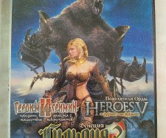 Игровой диск Эра драконов (4 в 1). Heroes of Might and Magic V (Повелители Орды), Герои Мильгримии II, Гильдия 2