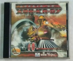 Игровой диск Дорога на Хон-Ка-Ду (Бука)