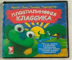 Игровой диск Пластилиновая классика. Фрогги, Понг, Пакмен, Паратрупер